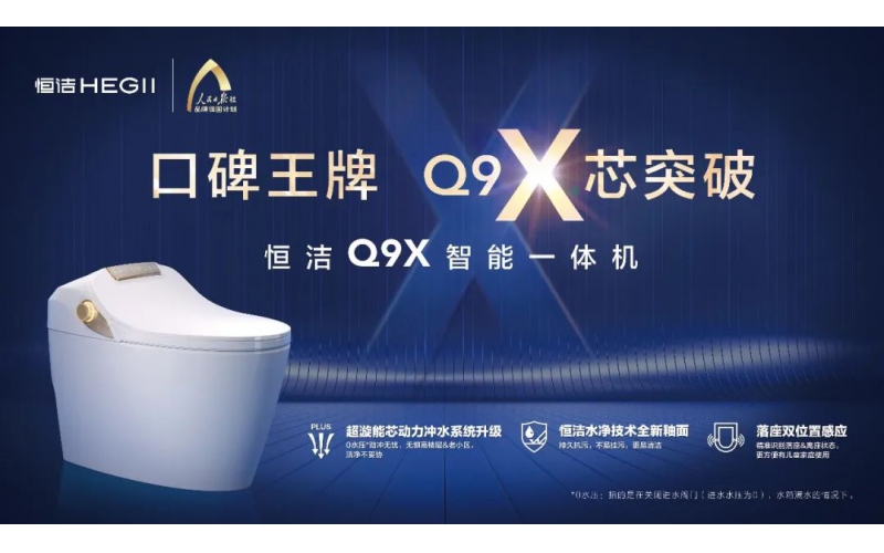 發(fā)展進入深水區(qū)，衛(wèi)浴行業(yè)靠什么打破增長天花板？